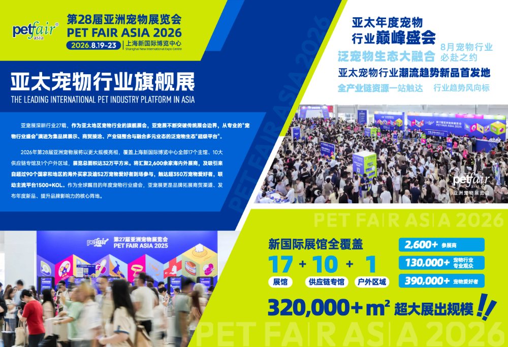 pet fair asia 2026
